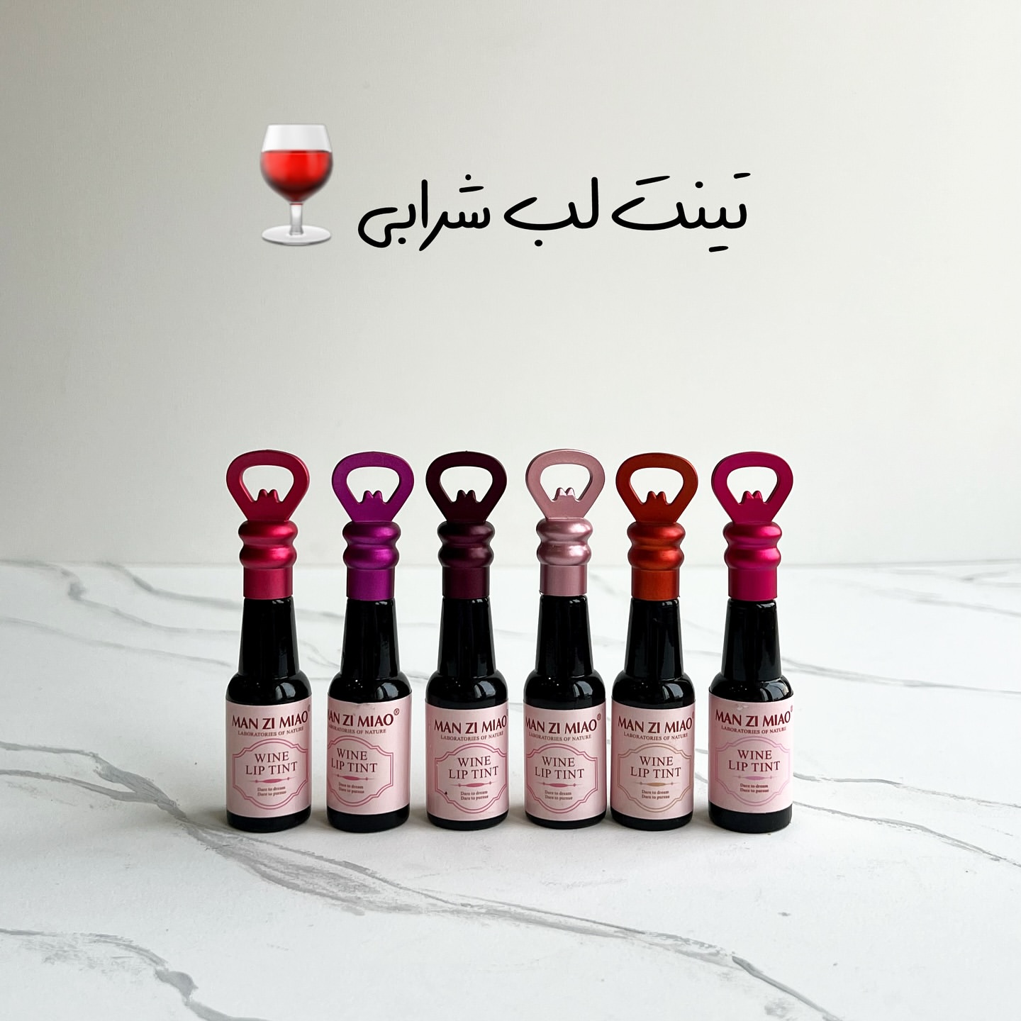 تینت لب شامپاینی