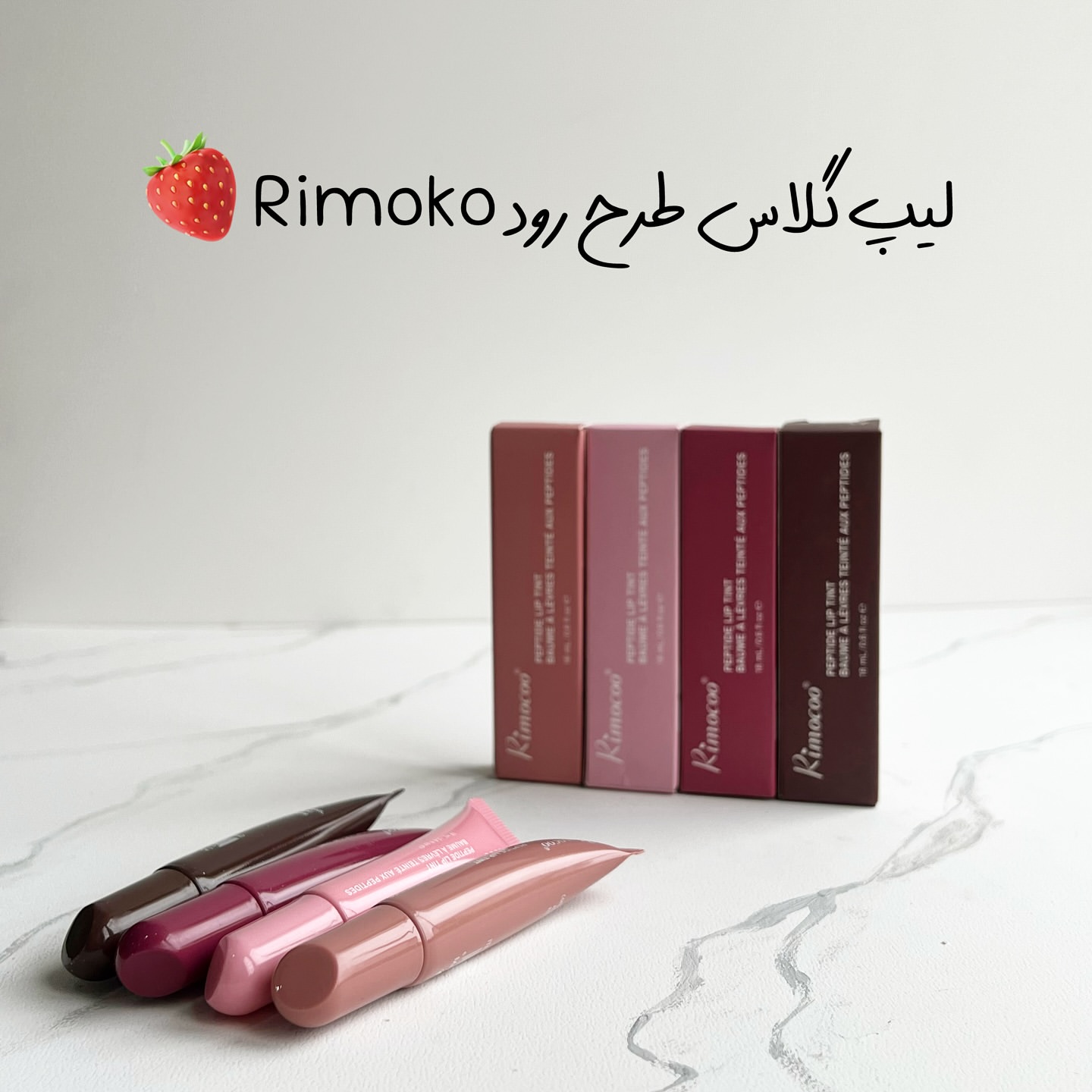 لیپ گلاس طرح رود برند ریموکو