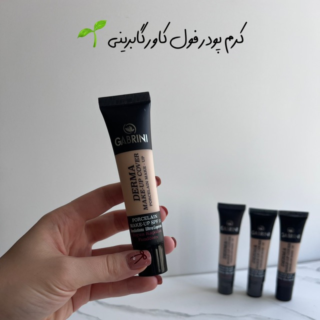 کرم پودر گابرینی