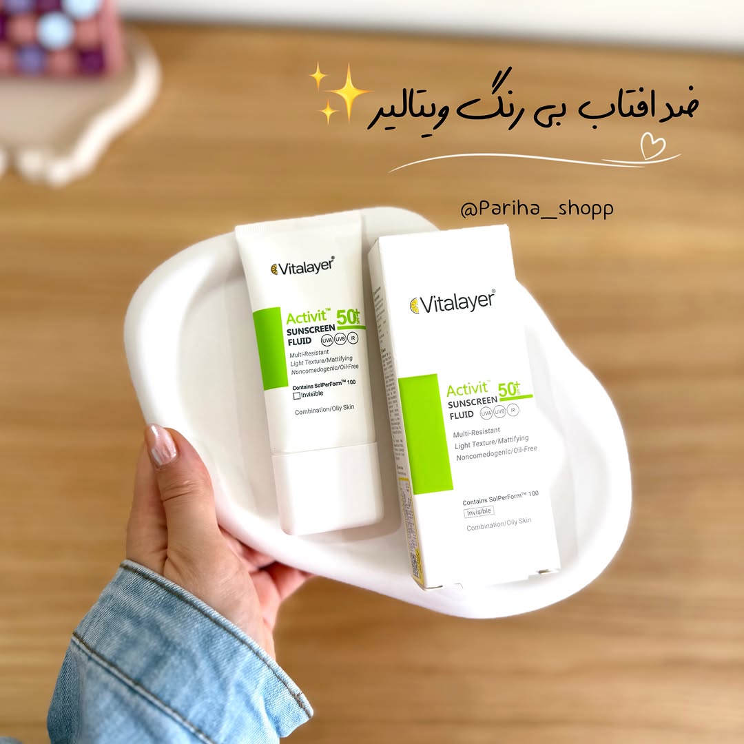 ضدآفتاب فلوئید اکتی‌ویت ویتالیر SPF50+