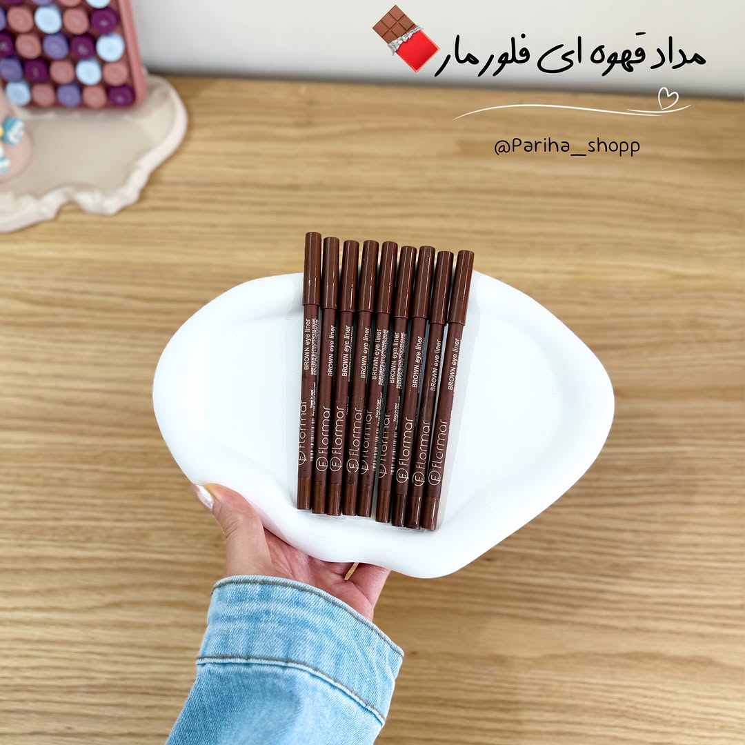 مداد قهوه‌ای فلورمار