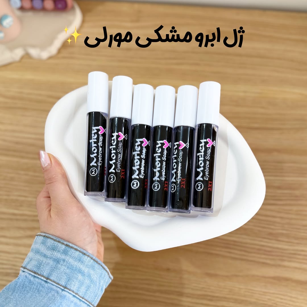 ژل ابرو مشکی مورلی