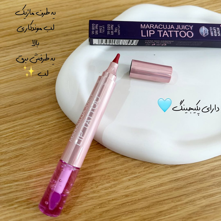لیپ تاتو Maracuja Juicy Lip Tattoo
