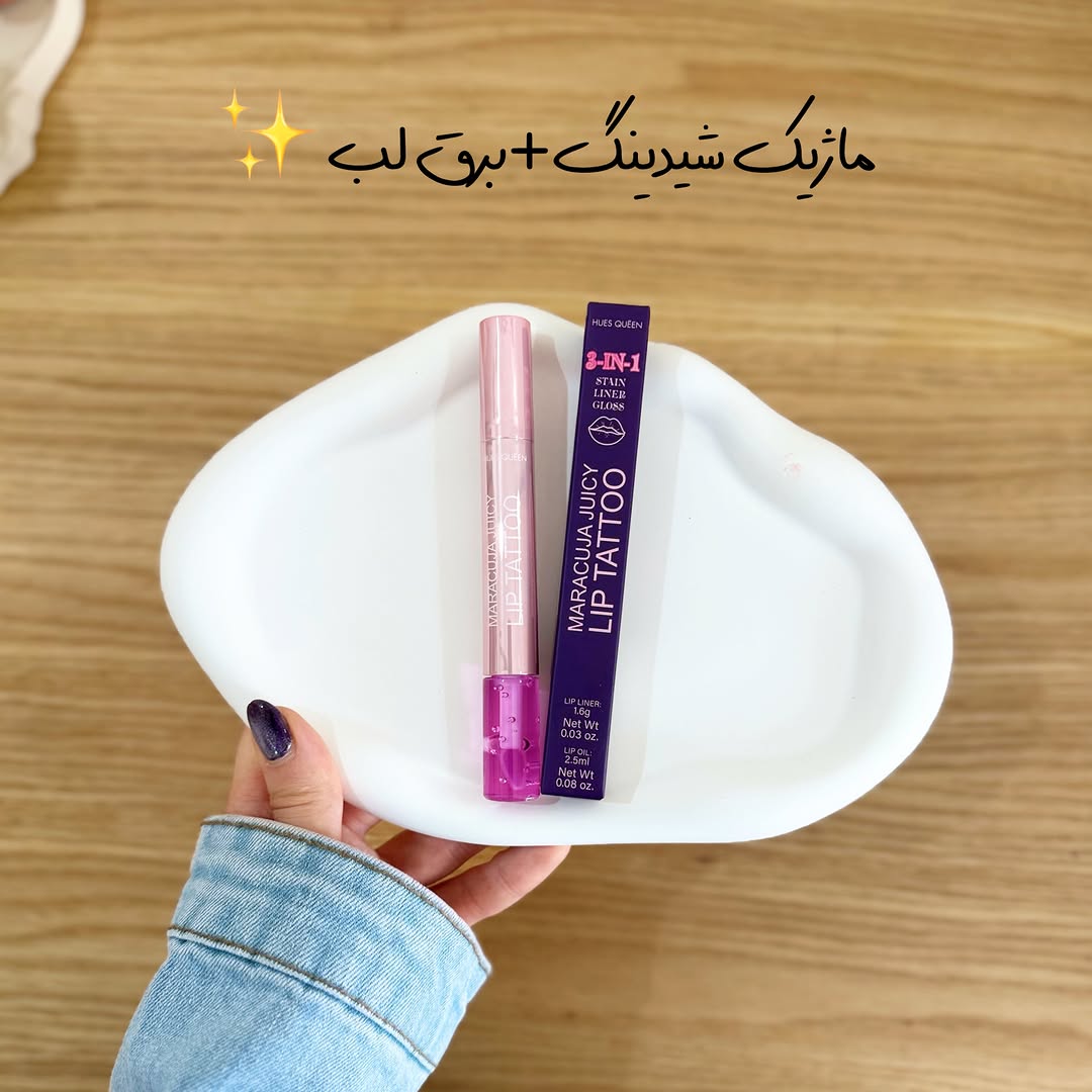 لیپ تاتو Maracuja Juicy Lip Tattoo