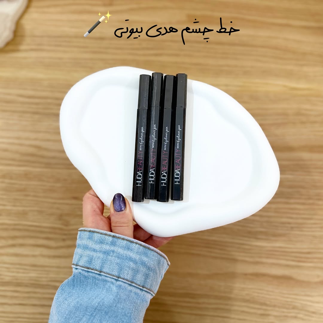 خط چشم ماژیکی هدی بیوتی