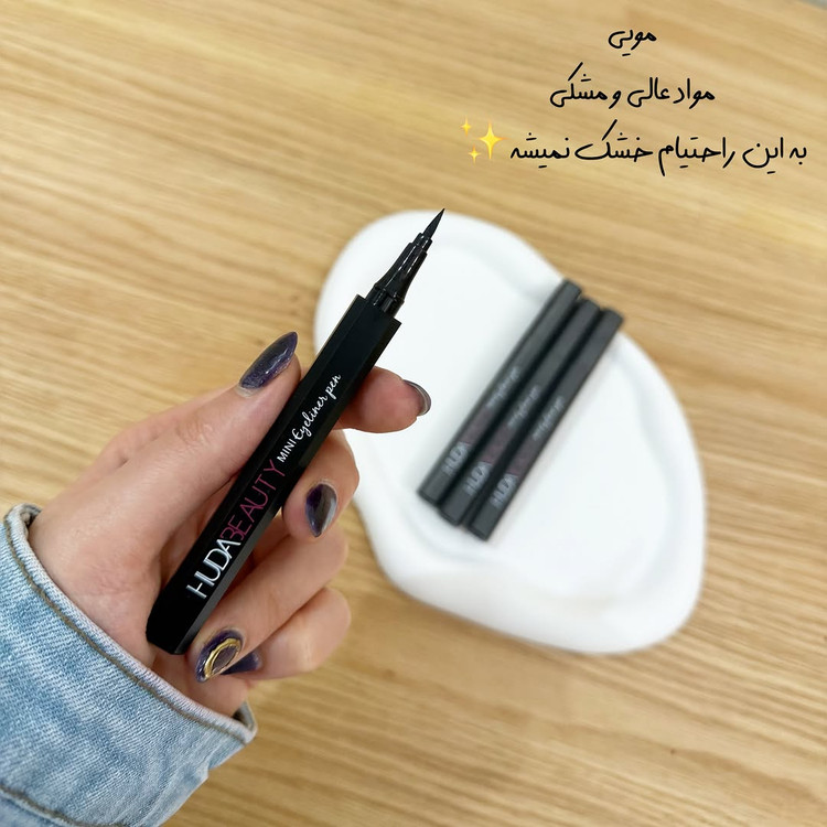 خط چشم ماژیکی هدی بیوتی