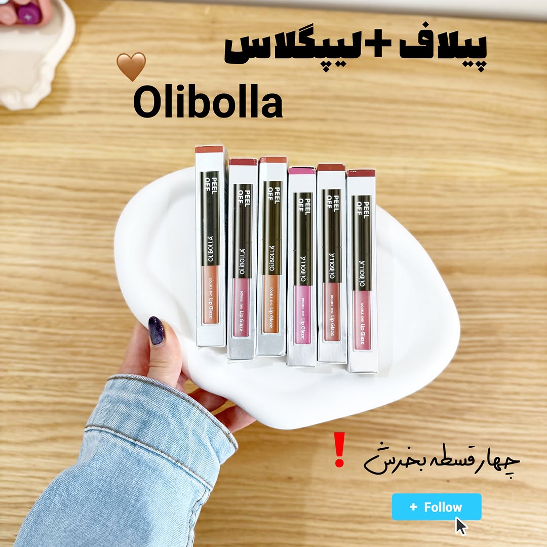 پیلاف و لیپگلاس دو طرفه